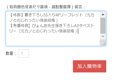 虎之穴代購教學