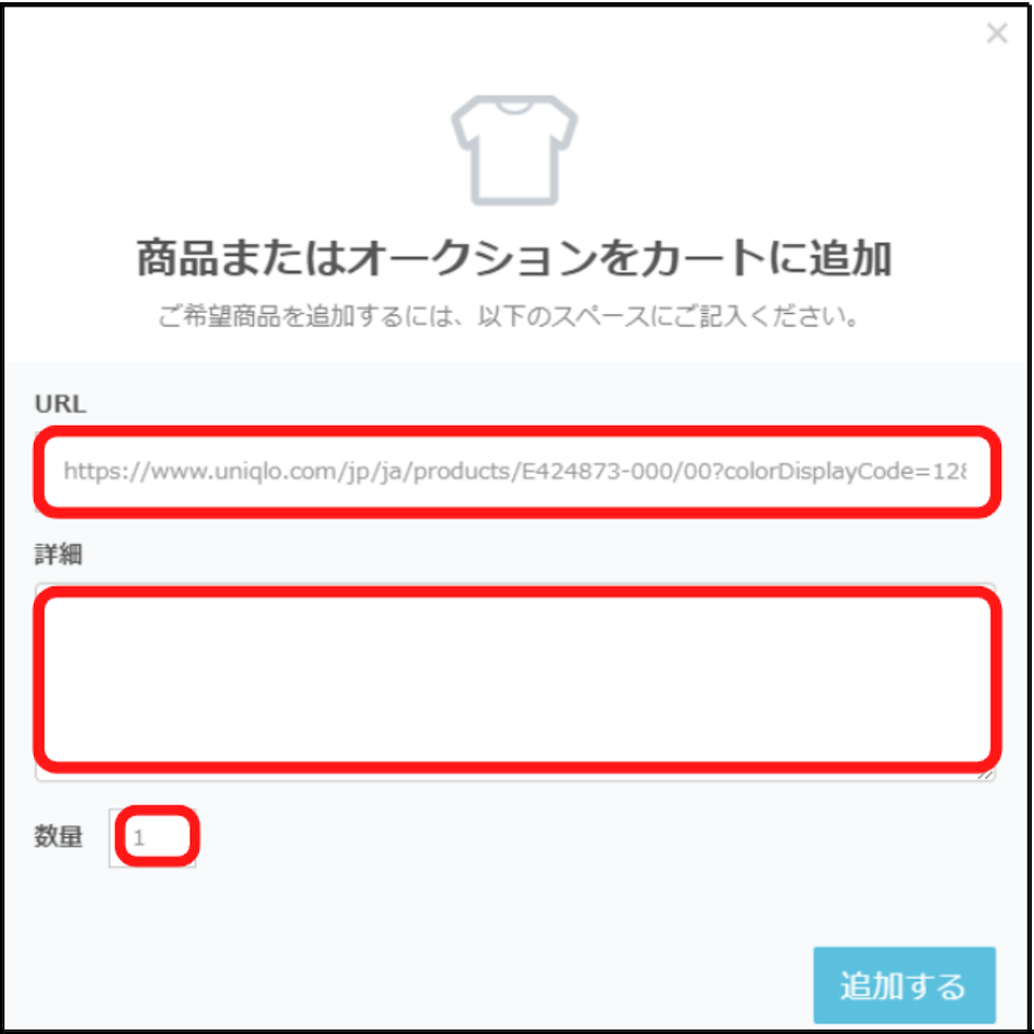 商品サイズや数量などの詳細を指定 - ZOZOTOWNからのご注文方法