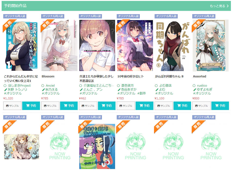 opções de doujinshi no melonbooks