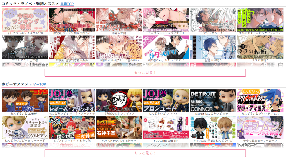 Cách mua Doujinshi từ Nhật Bản