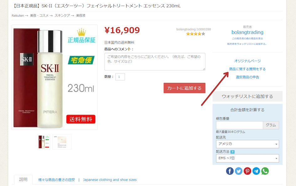 Shopping on Rakuten Japan is easy with ZenMarket!