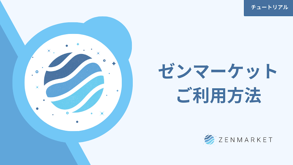 How to use ZenMarket tutorial
