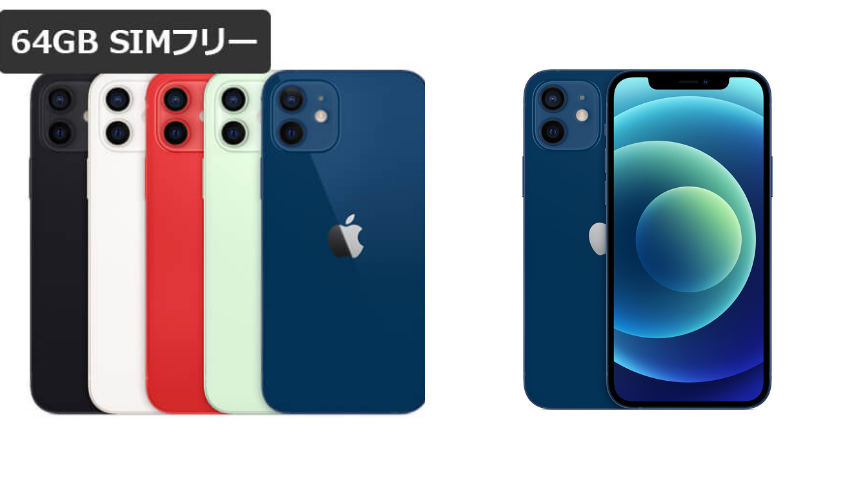 Купити iPhone 12 з Японії (Rakuten) через ZenMarket