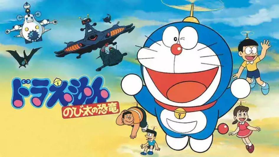 Poster of Doraemon: Nobita's Dinosaur (1980).