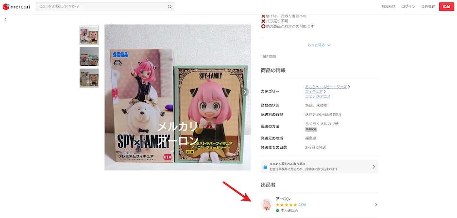 Із ZenMarket купувати на Mercari Japan легко!