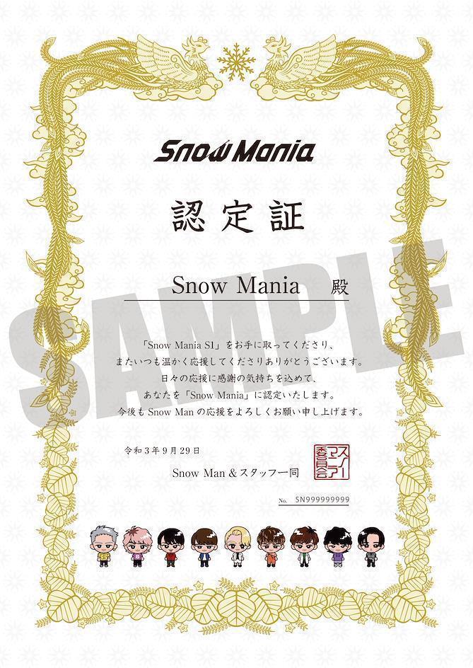Snow Man Snow Mania S1 Sertifikat