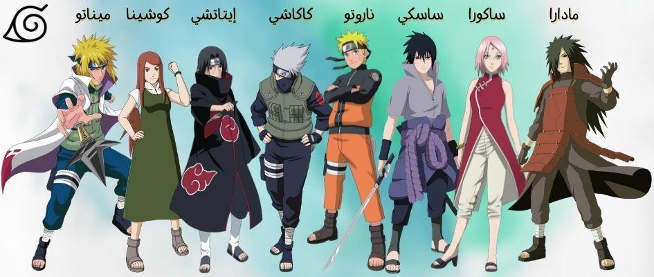 قصة أنمي ناروتو بإختصار