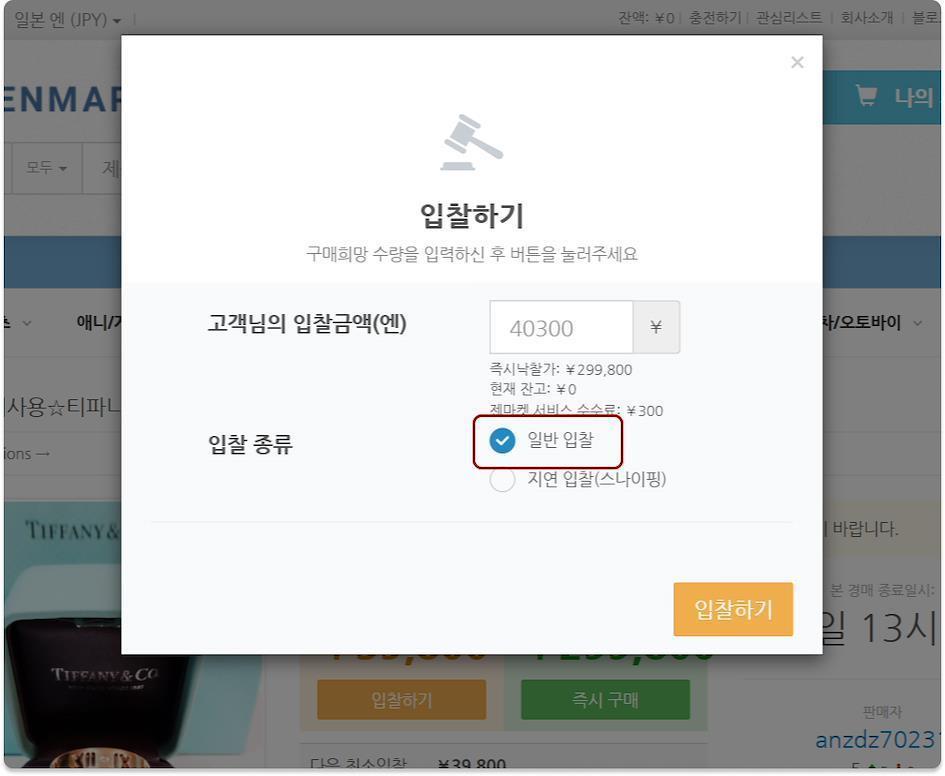 젠마켓 야후옥션