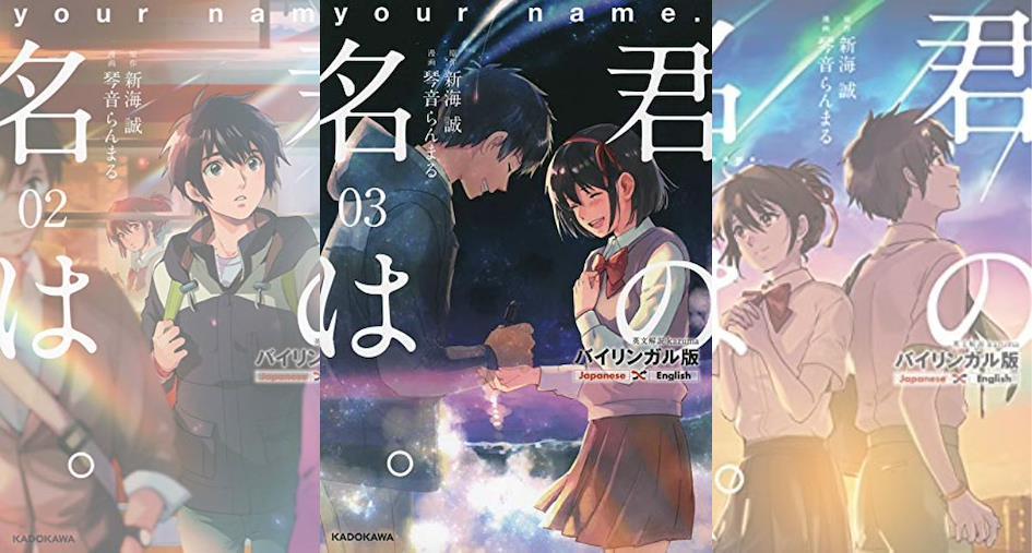 Kimi No Nawa Japonca Kolay Manga