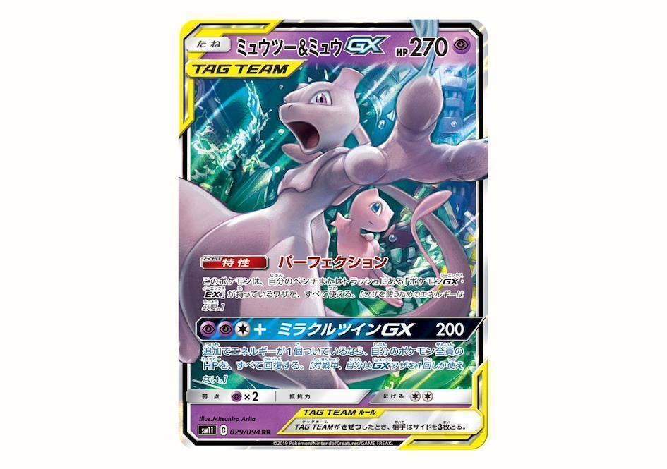 Carta Pokémon japonesa Mewtwo & Mew GX
