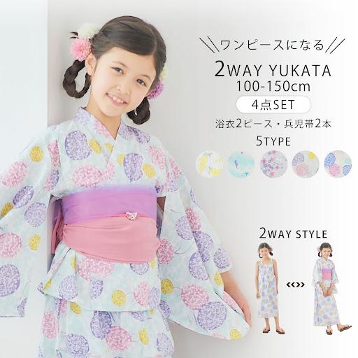 【NISHIORI】キッズ2WEY 浴衣4点セット