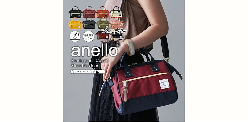Sacs Anello du Japon