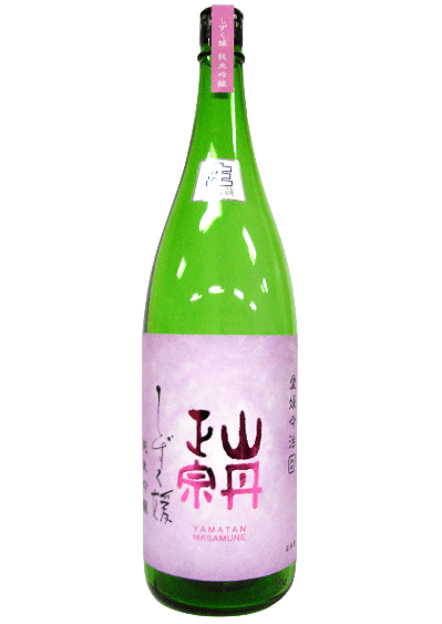 八木酒造部 山丹正宗 しずく媛 純米吟釀