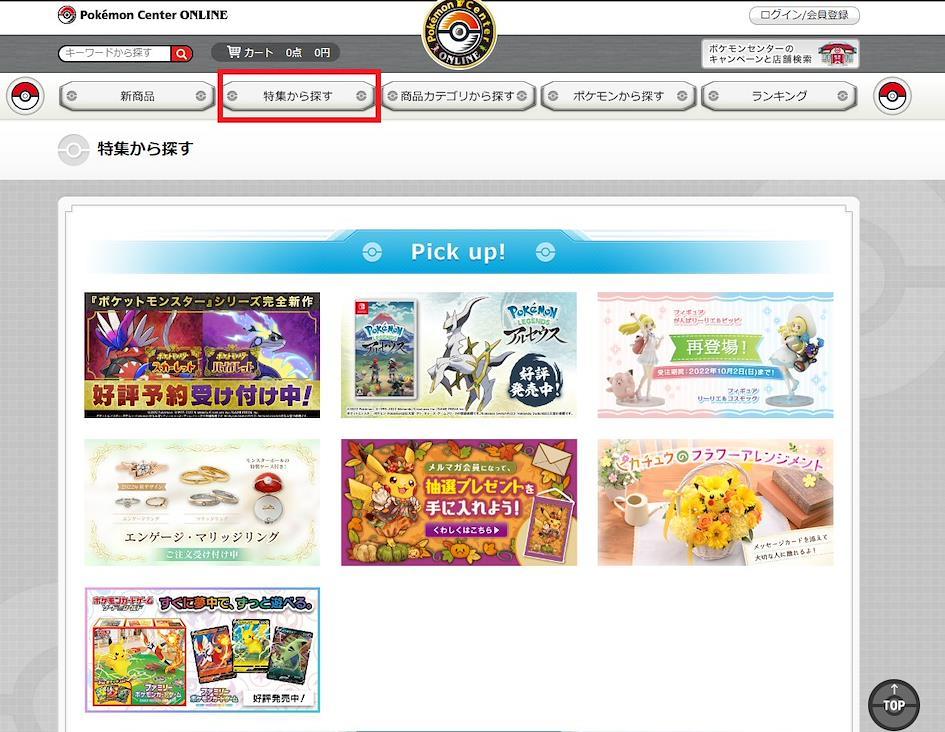 Produits Pokémon center