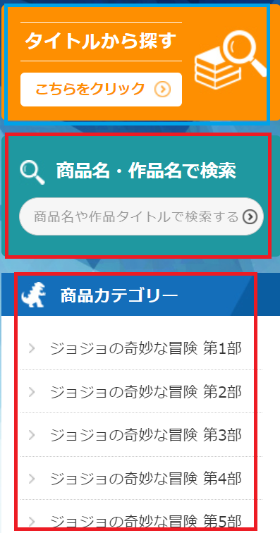 如何購買Medicos 模型周邊?STEP1:搜尋商品