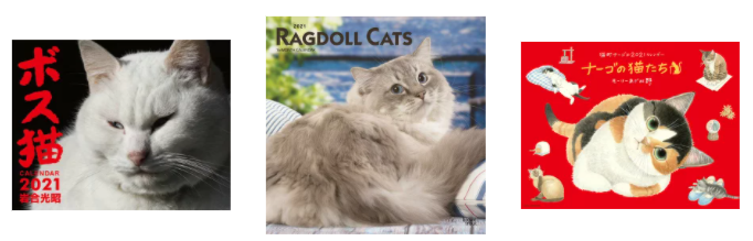 Shop Cat Calendars on ZenMarket!