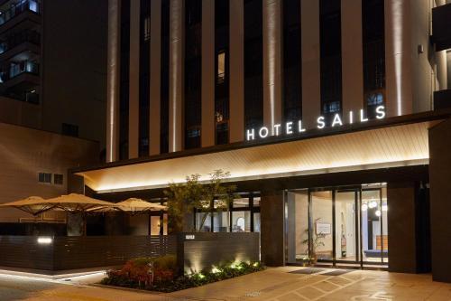 2.2025 大阪世博 住宿地點與飯店推薦 - 大阪HOTEL SAILS