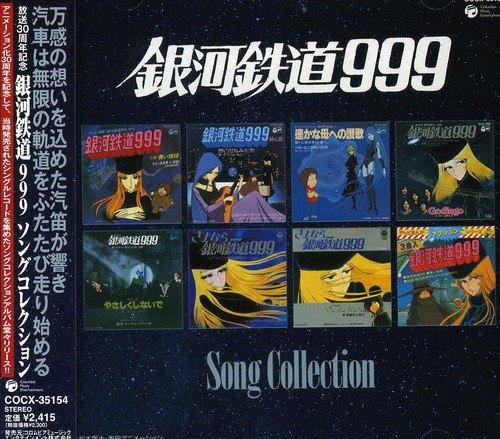 【動畫歌曲排名2020】16位「銀河鉄道999」（劇場版 銀河鉄道999）