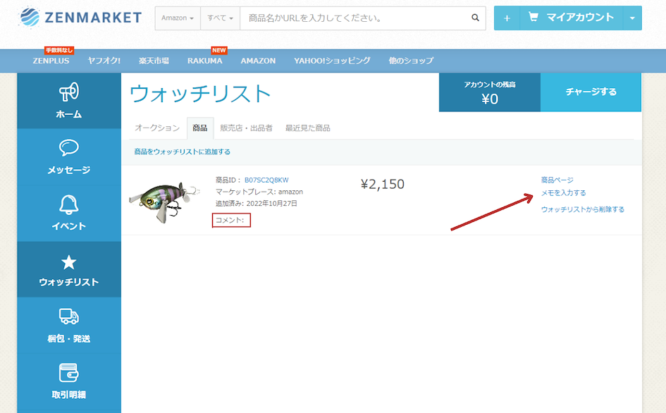 Shopping on Amazon Japan is easy with ZenMarket!