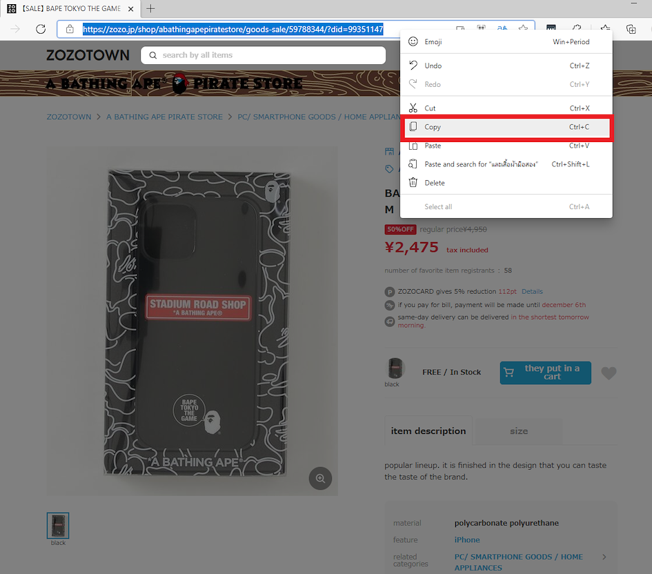 ซื้อสินค้า ZOZOTOWN ด้วย ZenMarket