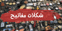 شكلات مفاتيح أشهر الأماكن في اليابان