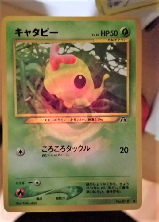 Observation de la couche noire interne d'une carte Pok&eacute;mon &agrave; la lumi&egrave;re