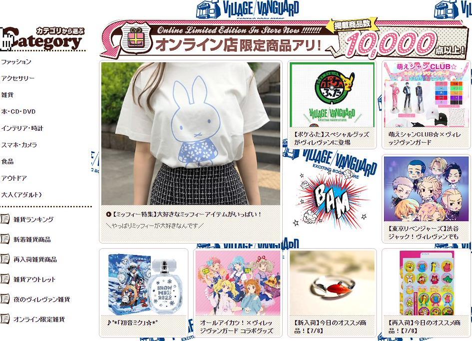 Site Village Vanguard