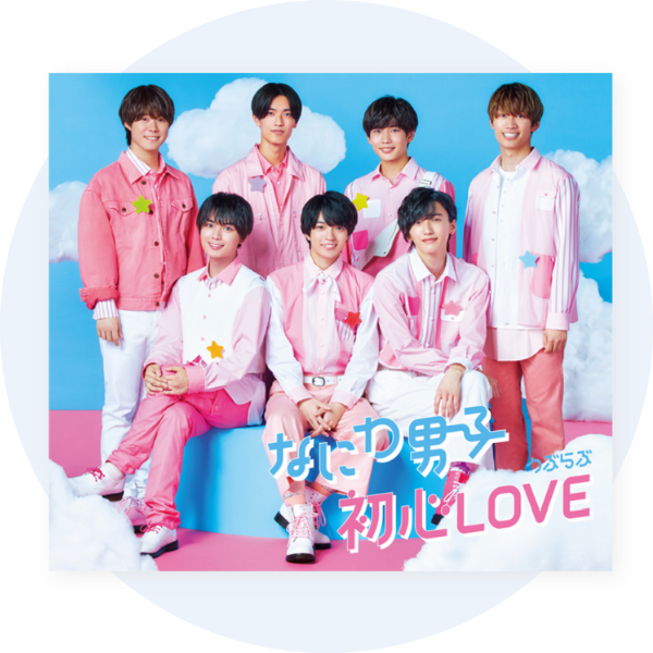 naniwa danshi ubu love cd