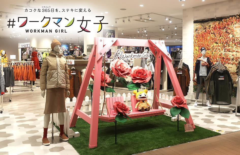 以女性為目標族群的「#ワークマン女子(# WORKMAN女子)」副牌
