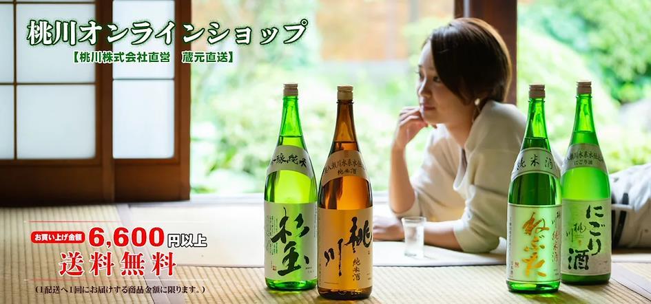 必嚐必買!甘口清酒推薦 2.7 青森縣|桃川 【にごり酒】