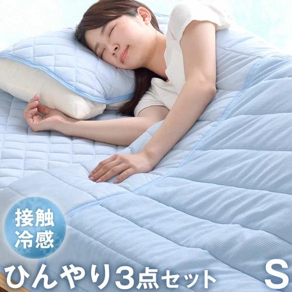 8. 涼感系列寢具和服飾