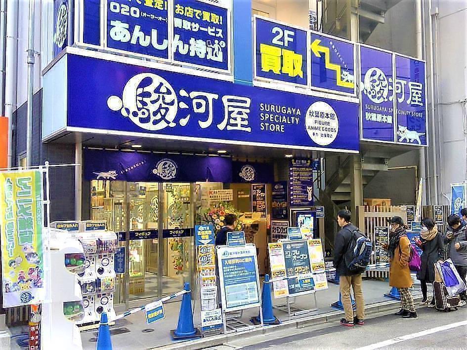Que peut-on acheter sur Surugaya ?