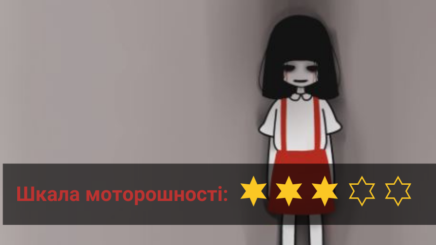 Ханако-сан з туалету - японський йокай, міська легенда