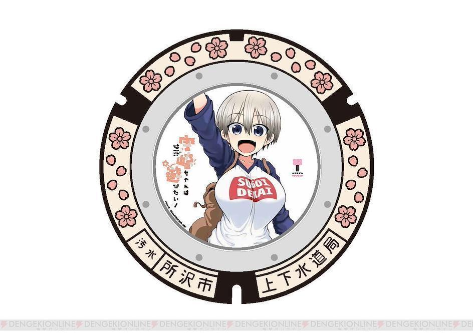 埼玉縣所澤市和KADOKAWA合作推出會發光的動漫人孔蓋!