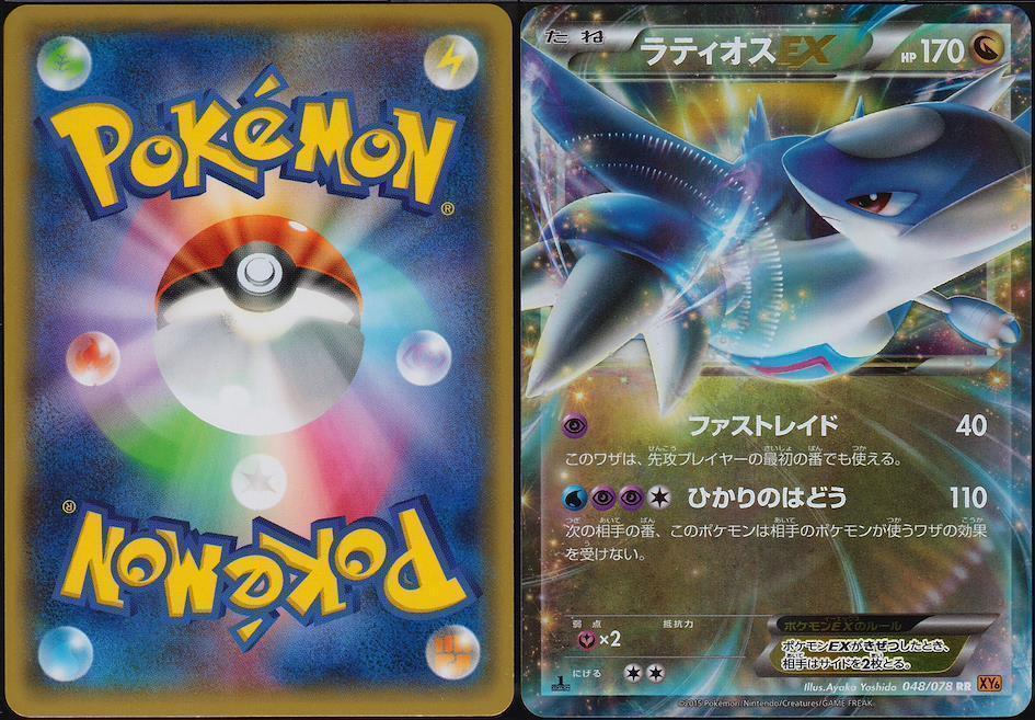 wie-kann-man-gefaleschte-pokemon-karten-erkennen
