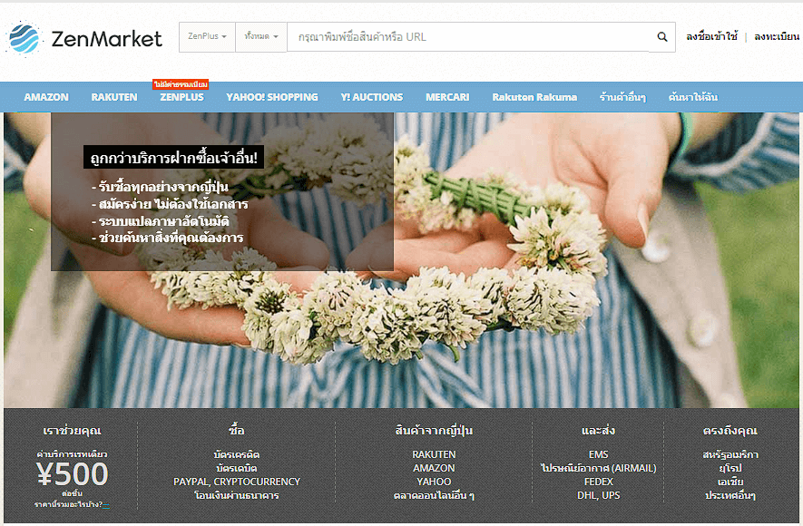 ZenMarket