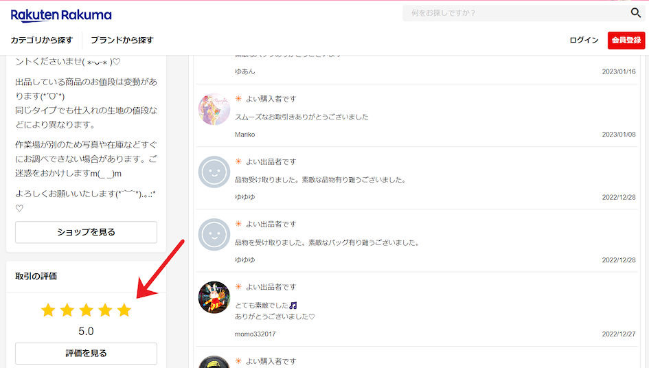 Купуйте на Rakuma Japan через ZenMarket!