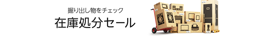 Amazon ลดล้างสต๊อก