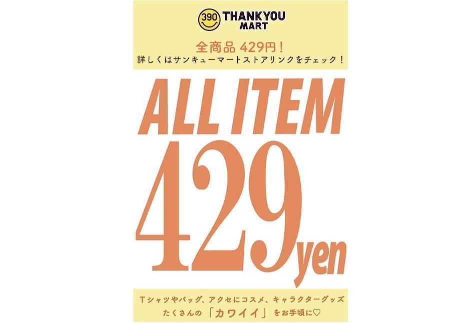 Prix Thank You Mart 390 429 yens