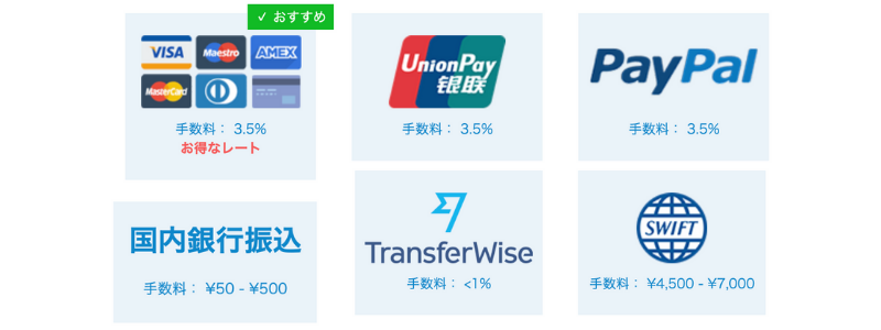 選べる決済方法