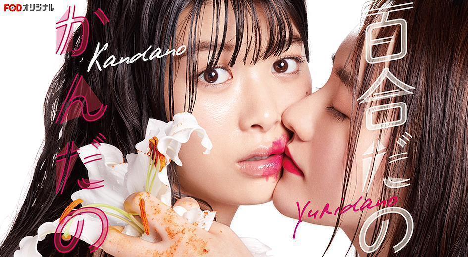 Portada de la serie Yuri y la intuici&oacute;n dandose un semibeso