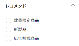 Filtre recommandations sur le site japonais de montres Seiko