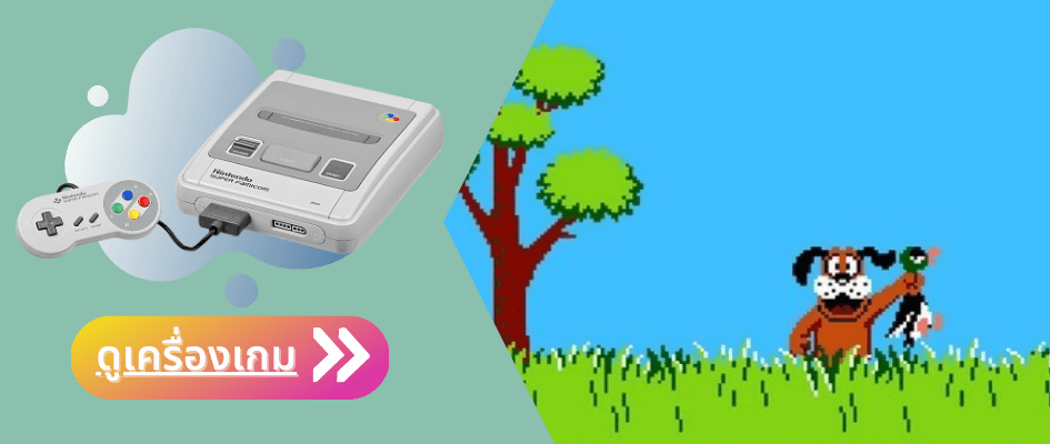 เครื่องเล่นเกมตลับ Super Famicom (SFAM) จากญี่ปุ่น