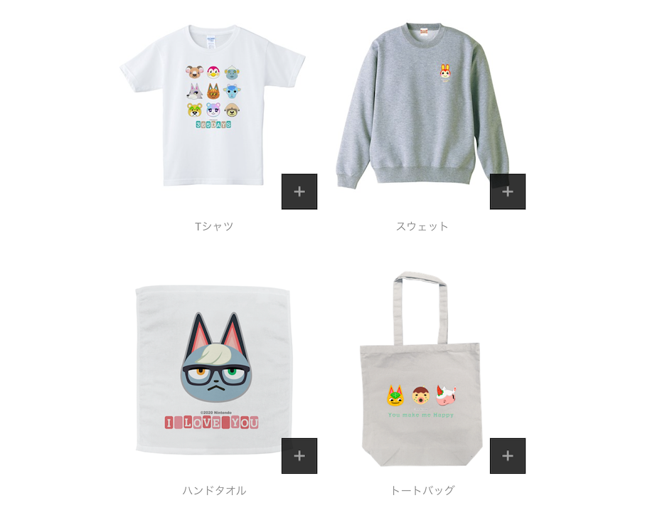 あつまれどうぶつの森おすすめグッズ：マイグッズコレクション