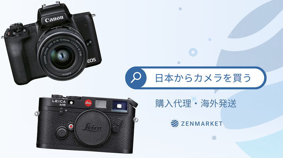 日本からカメラを買おう!