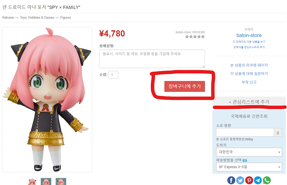 Shopping on Rakuten Japan is easy with ZenMarket!