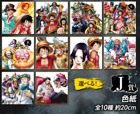 【2020一番賞情報 】《ONE PIECE 海賊王》Great Banquet （預定5月發售） J賞 - 插畫色紙