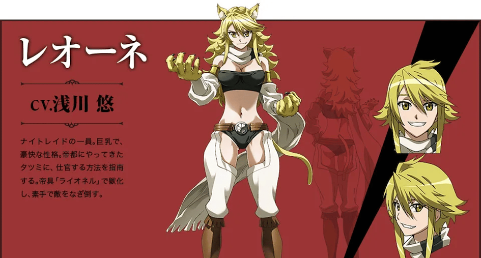 Leone - Akame Ga Kill!