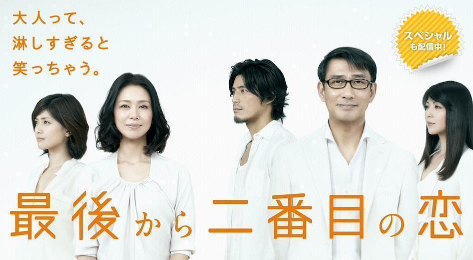 Portada principal de la serie  The penuntimum love con todos sus protagonistas