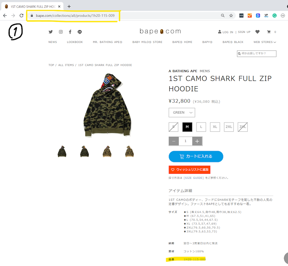 Товар на оф. сайте Bape